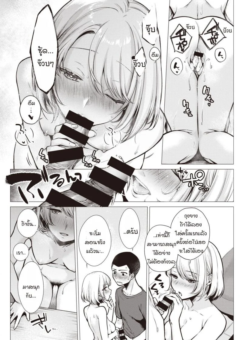 คาบเรียนกับอาจารย์นางิสะ [Tsugumi Suzuma] Nagisa sensei หน้า 14