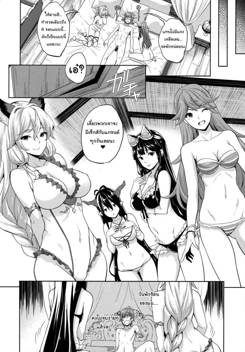 พักร้อนที่ไม่ได้พักร้อน (COMIC1☆13) [Inu to Kotatsu (Nanase Mizuho)] Youkoso! Auguste Rettou e (Granblue Fantasy) หน้า 10