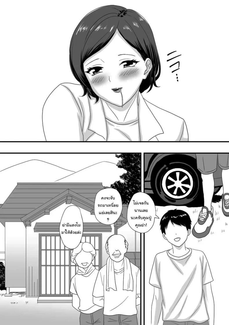 หน้าร้อนนั้น ที่ฉันเปลี่ยนไป [Overdose] Kimi ga Kawaru Kisetsu หน้า 10