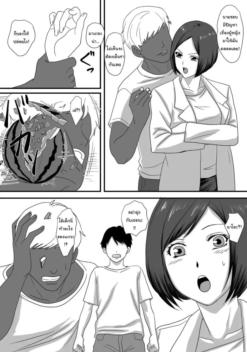 หน้าร้อนนั้น ที่ฉันเปลี่ยนไป [Overdose] Kimi ga Kawaru Kisetsu หน้า 12