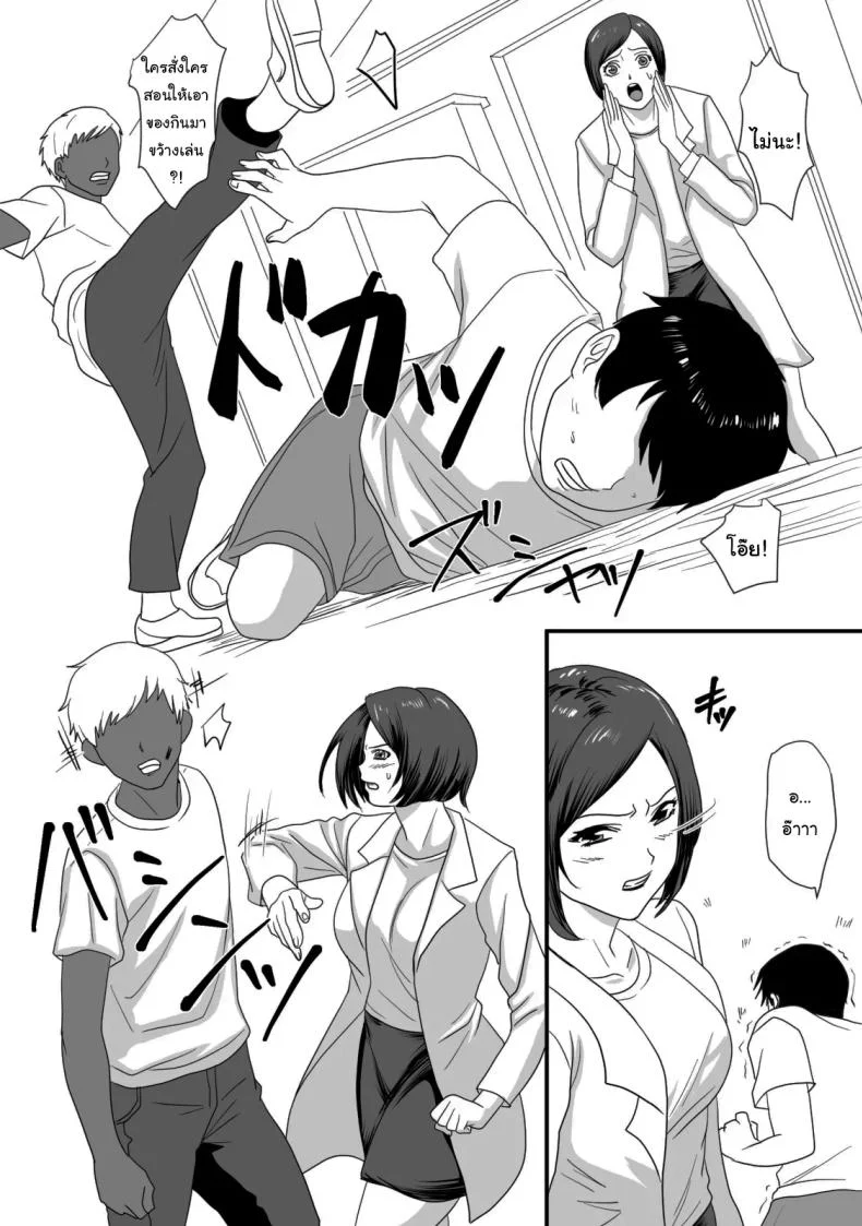 หน้าร้อนนั้น ที่ฉันเปลี่ยนไป [Overdose] Kimi ga Kawaru Kisetsu หน้า 13