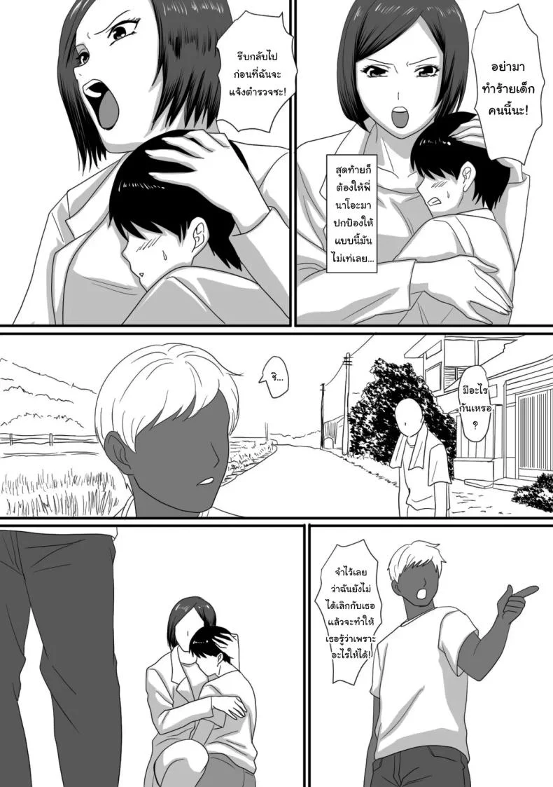 หน้าร้อนนั้น ที่ฉันเปลี่ยนไป [Overdose] Kimi ga Kawaru Kisetsu หน้า 14