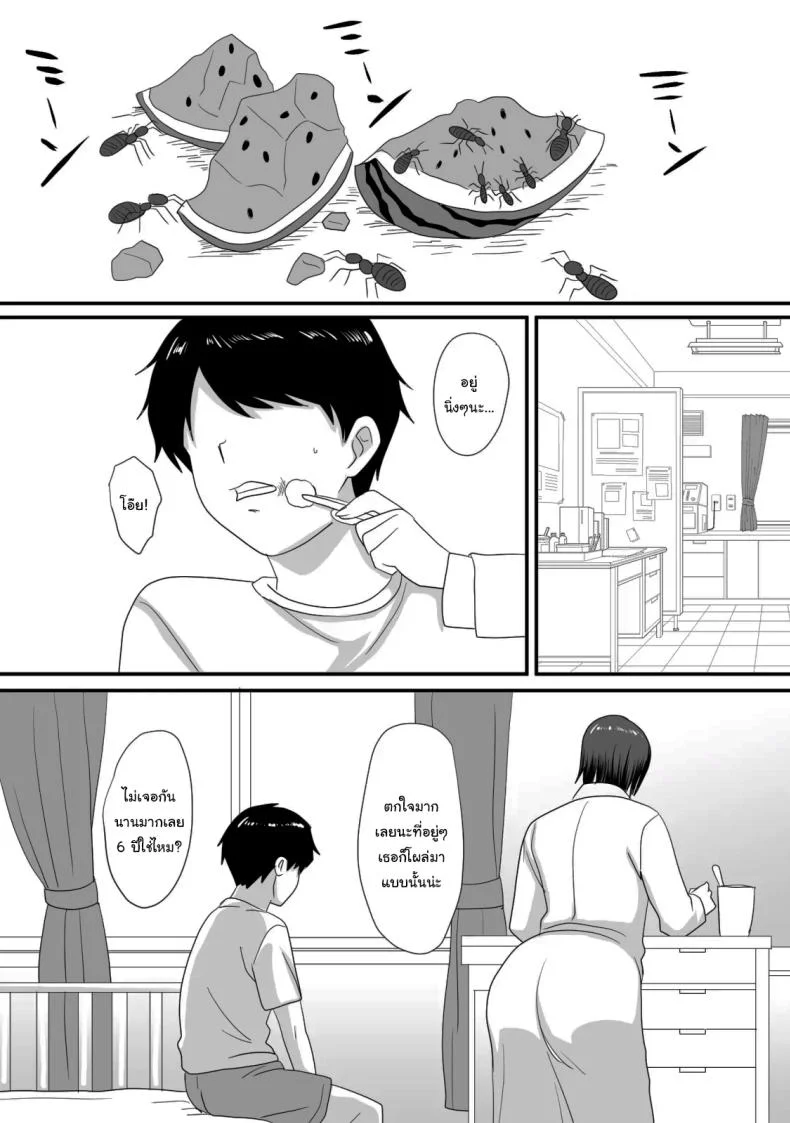 หน้าร้อนนั้น ที่ฉันเปลี่ยนไป [Overdose] Kimi ga Kawaru Kisetsu หน้า 15