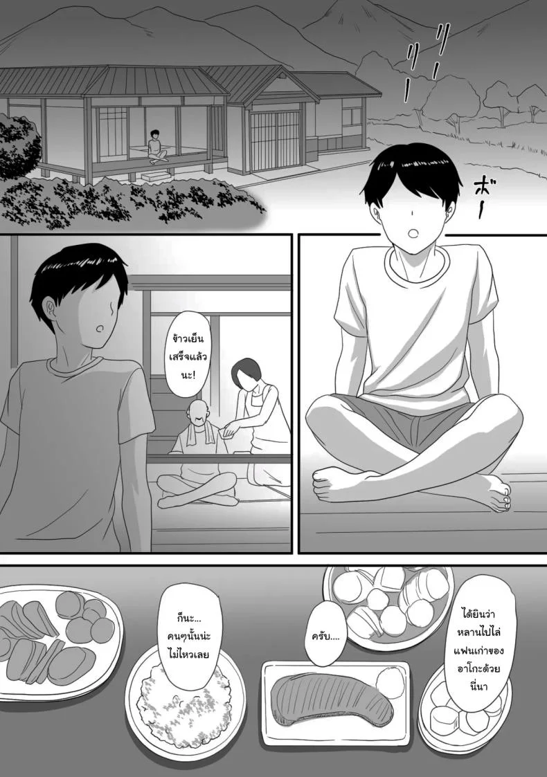 หน้าร้อนนั้น ที่ฉันเปลี่ยนไป [Overdose] Kimi ga Kawaru Kisetsu หน้า 23