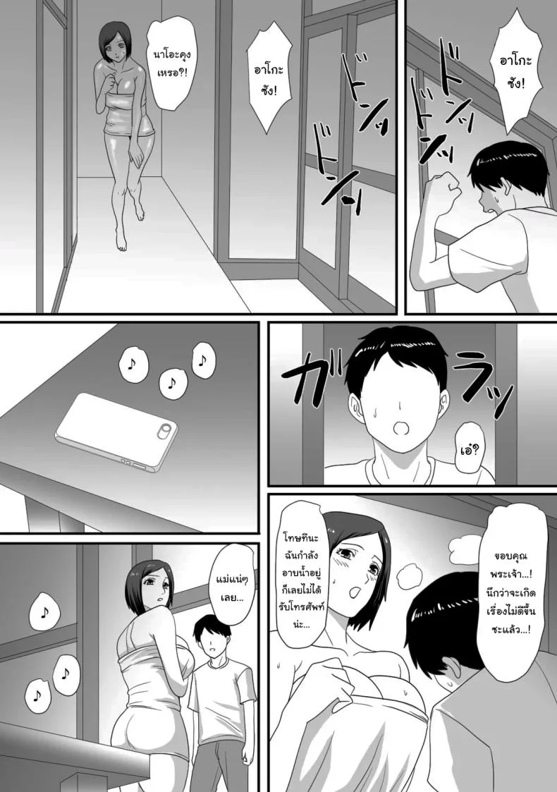 หน้าร้อนนั้น ที่ฉันเปลี่ยนไป [Overdose] Kimi ga Kawaru Kisetsu หน้า 29