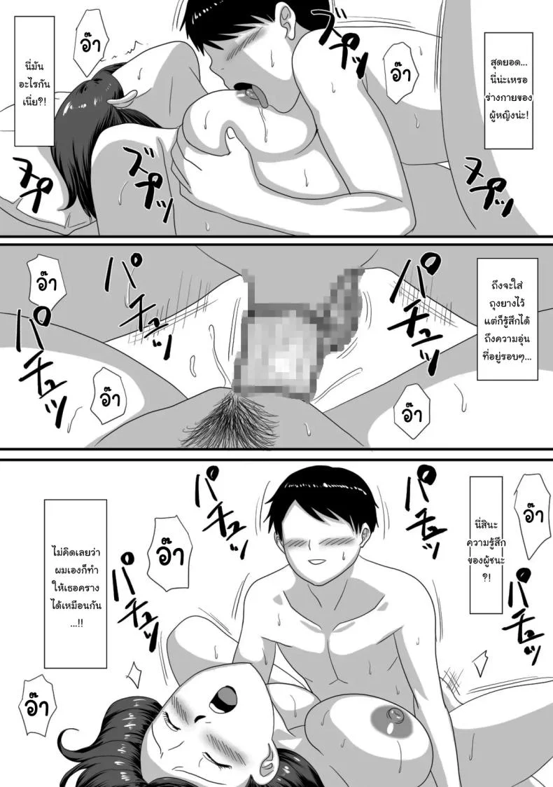 หน้าร้อนนั้น ที่ฉันเปลี่ยนไป [Overdose] Kimi ga Kawaru Kisetsu หน้า 42
