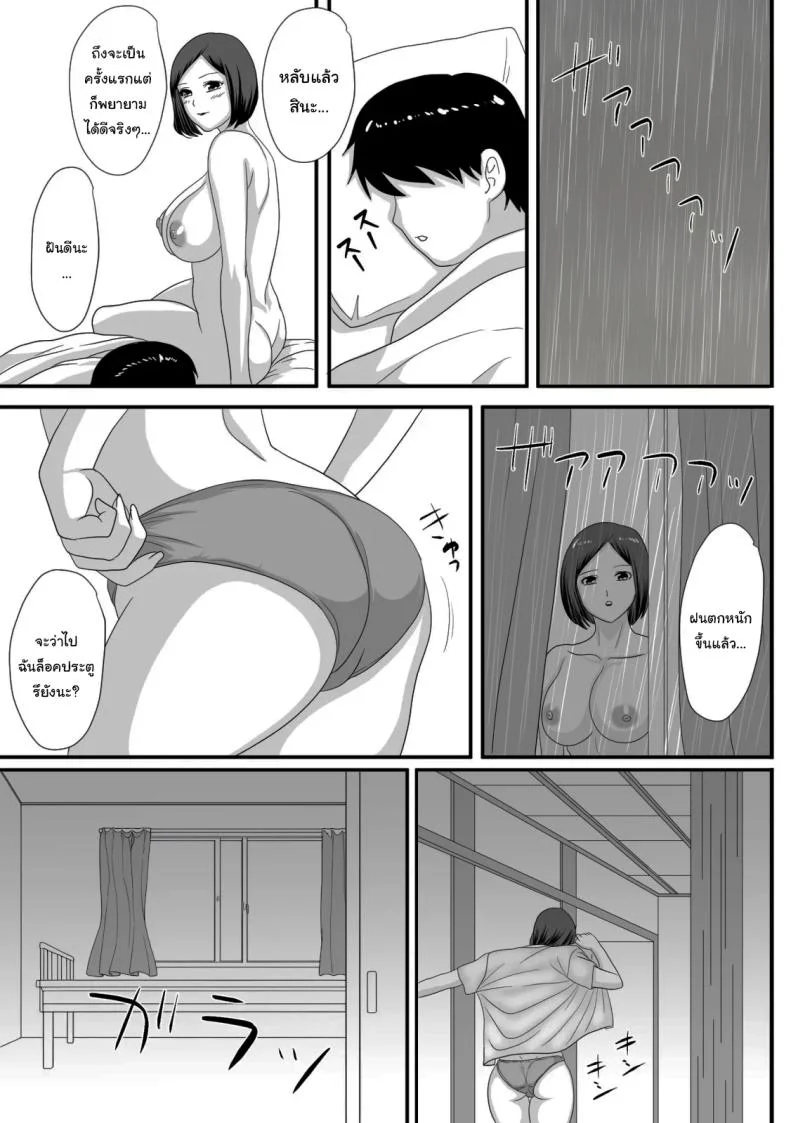 หน้าร้อนนั้น ที่ฉันเปลี่ยนไป [Overdose] Kimi ga Kawaru Kisetsu หน้า 50