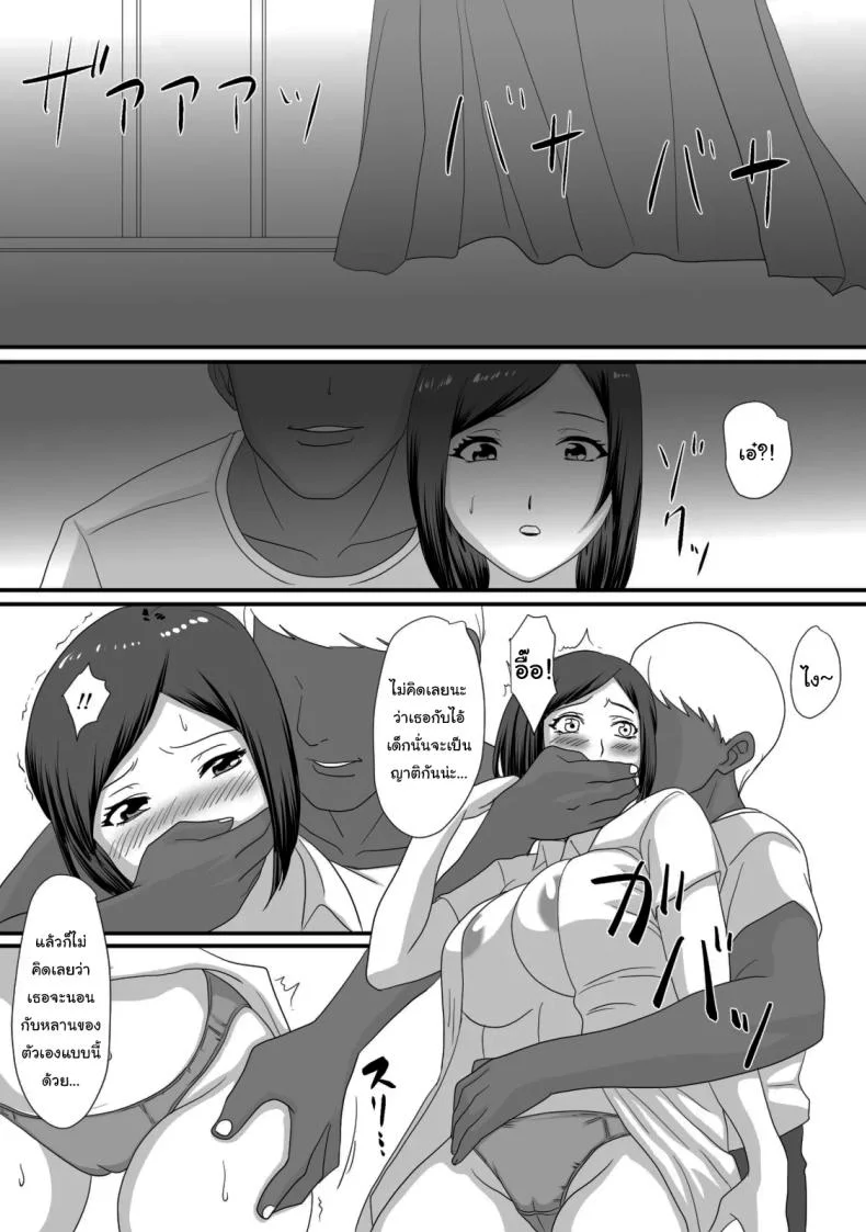 หน้าร้อนนั้น ที่ฉันเปลี่ยนไป [Overdose] Kimi ga Kawaru Kisetsu หน้า 51