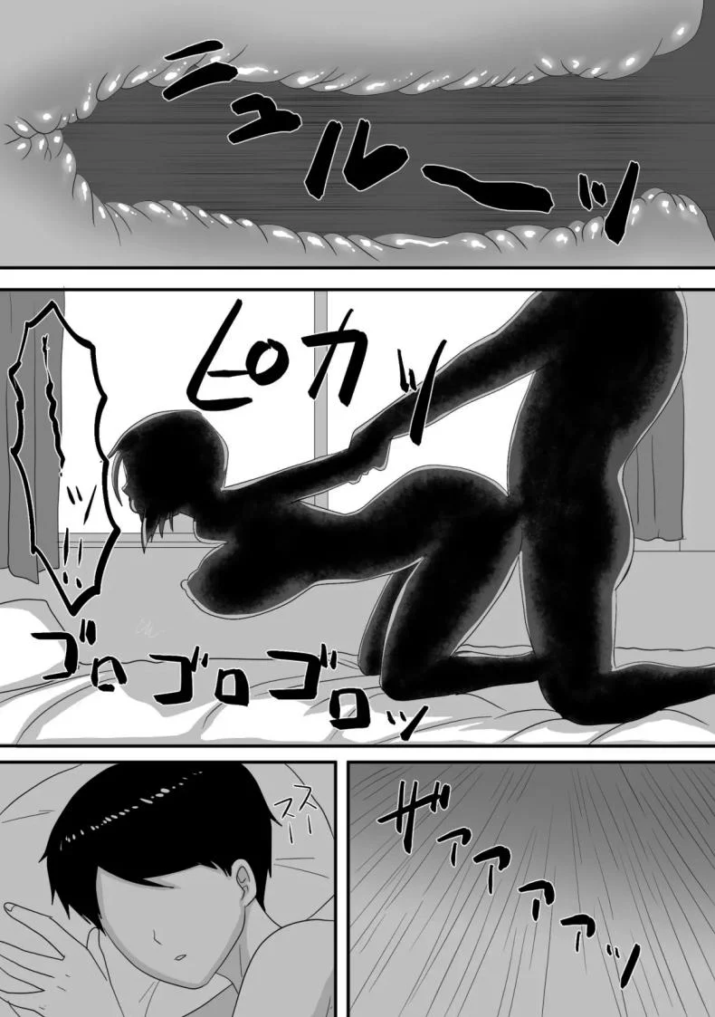 หน้าร้อนนั้น ที่ฉันเปลี่ยนไป [Overdose] Kimi ga Kawaru Kisetsu หน้า 54