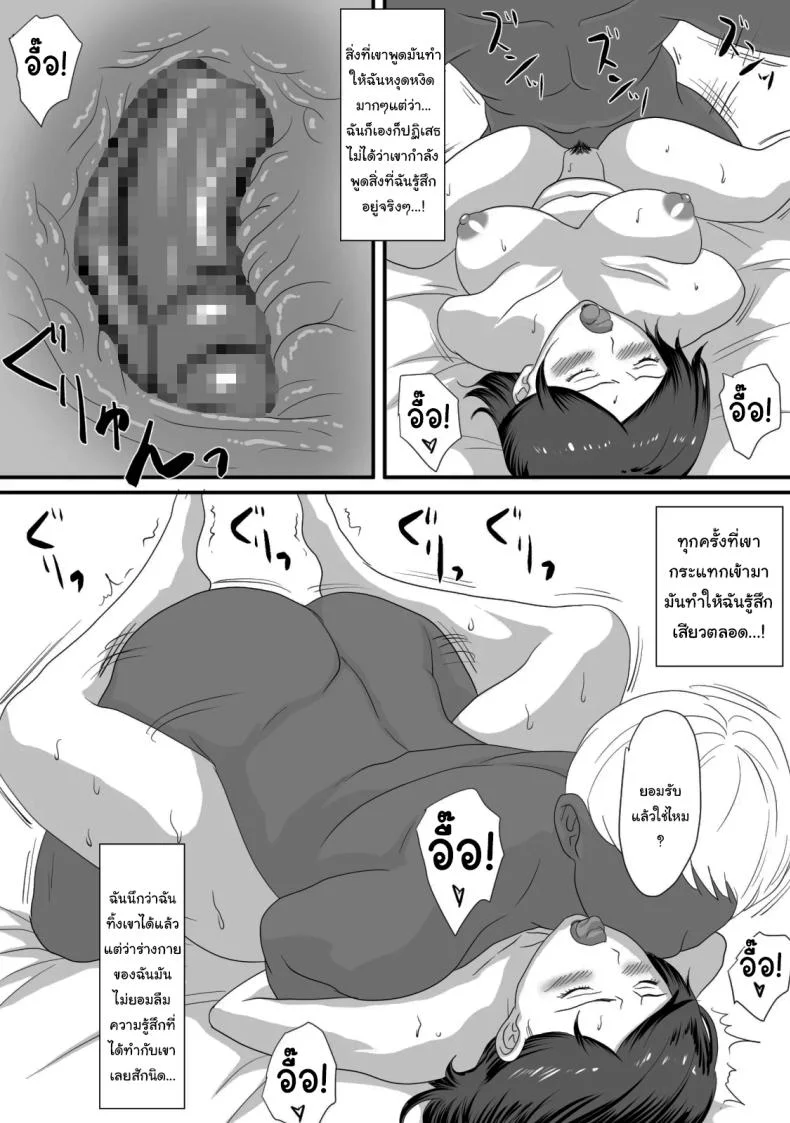 หน้าร้อนนั้น ที่ฉันเปลี่ยนไป [Overdose] Kimi ga Kawaru Kisetsu หน้า 64