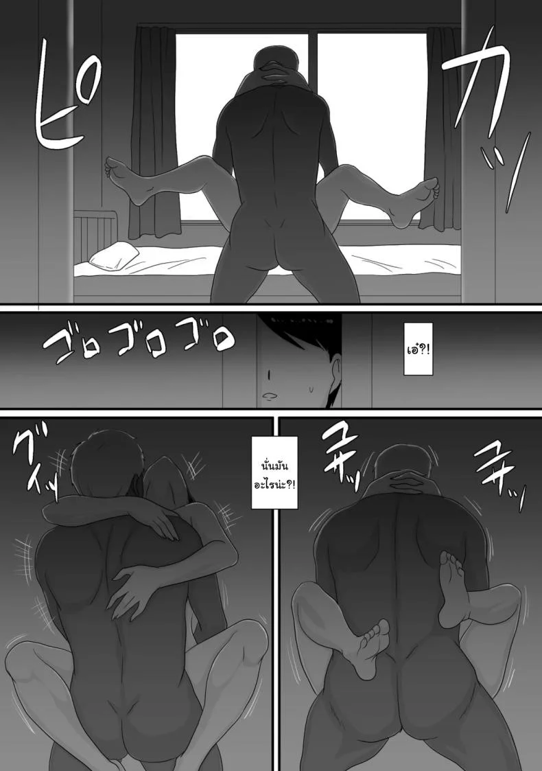 หน้าร้อนนั้น ที่ฉันเปลี่ยนไป [Overdose] Kimi ga Kawaru Kisetsu หน้า 75