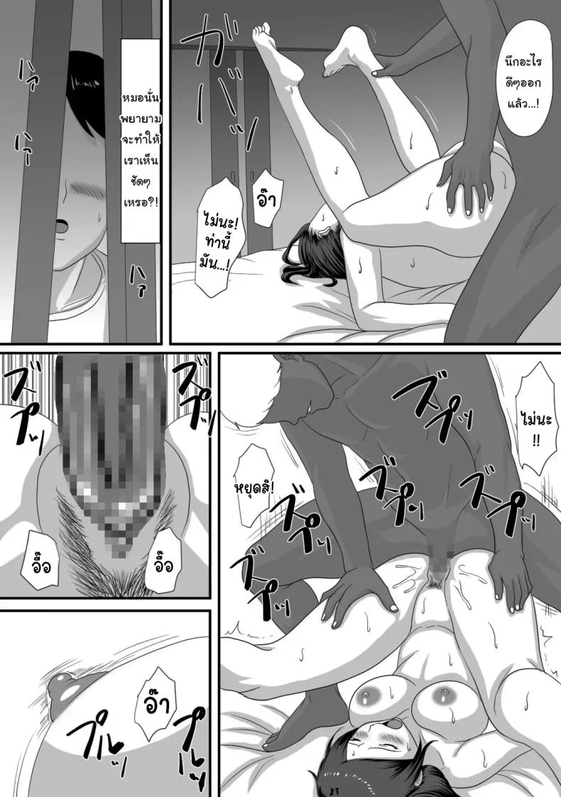 หน้าร้อนนั้น ที่ฉันเปลี่ยนไป [Overdose] Kimi ga Kawaru Kisetsu หน้า 85