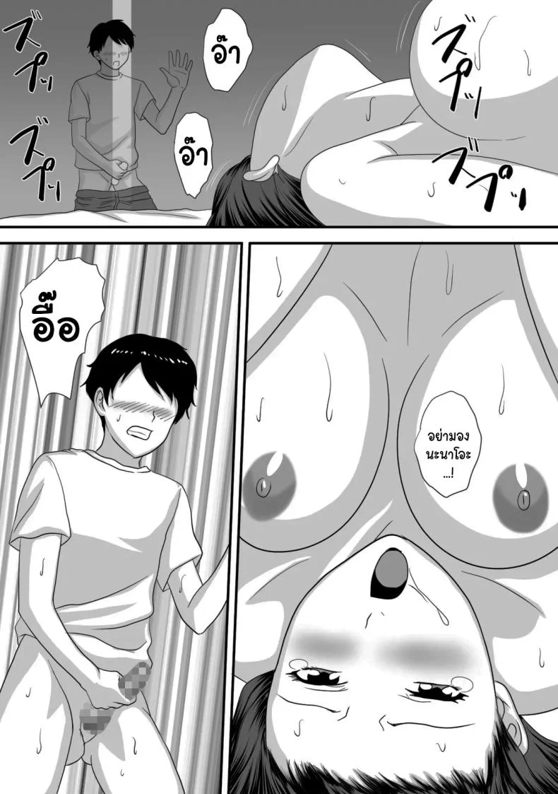 หน้าร้อนนั้น ที่ฉันเปลี่ยนไป [Overdose] Kimi ga Kawaru Kisetsu หน้า 87