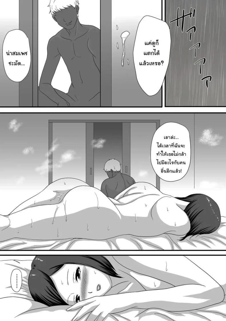 หน้าร้อนนั้น ที่ฉันเปลี่ยนไป [Overdose] Kimi ga Kawaru Kisetsu หน้า 89