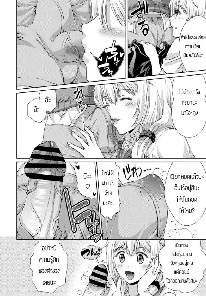 เมื่อน้องสาวคิดว่าตัวเองเป็นเเม่เเท้ๆกลับชาติมาเกิด [Gomatamago] Gimai ga Jitsubo no umarekawari to iiharuken หน้า 6