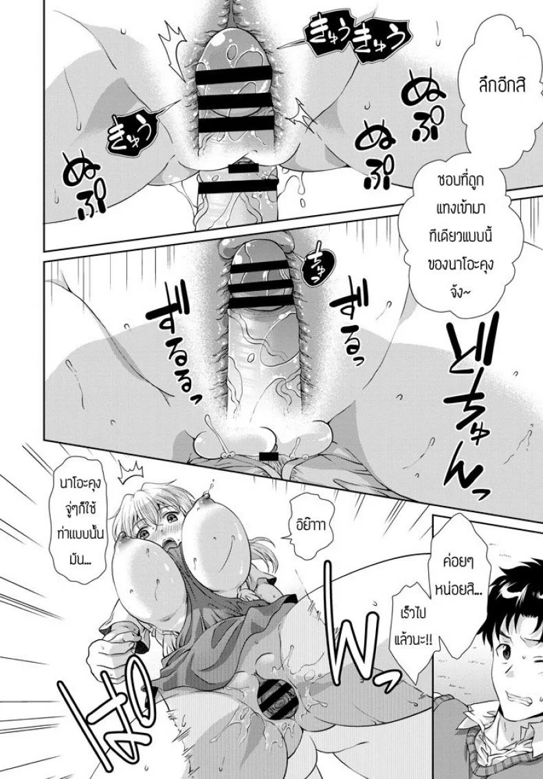 เมื่อน้องสาวคิดว่าตัวเองเป็นเเม่เเท้ๆกลับชาติมาเกิด [Gomatamago] Gimai ga Jitsubo no umarekawari to iiharuken หน้า 12