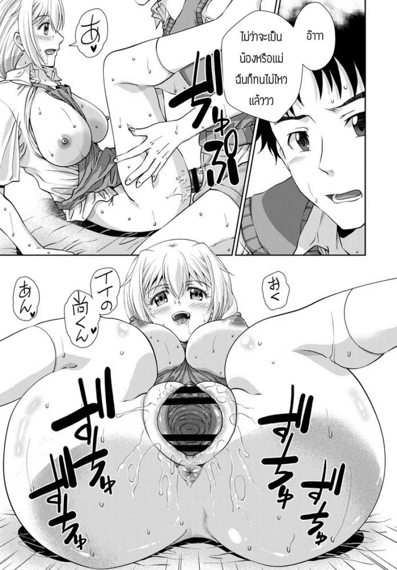เมื่อน้องสาวคิดว่าตัวเองเป็นเเม่เเท้ๆกลับชาติมาเกิด [Gomatamago] Gimai ga Jitsubo no umarekawari to iiharuken หน้า 17