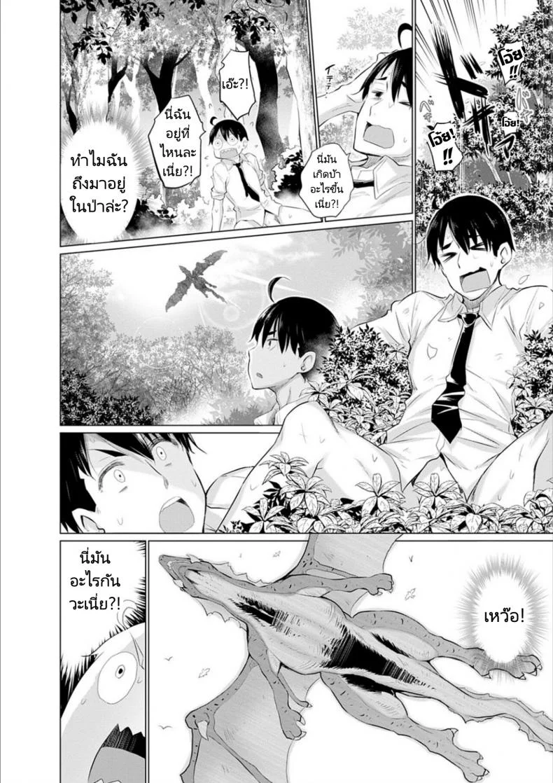 ผู้กล้าถูกอัญเชิญไปต่างโลกพร้อมกับอัญมณีสีแดง [Miyano Kintarou] Onanie Shitetara Akadama ga Dete Dokka ni Teni shita!  While Jerking Off  Came a Red Gem and got Transported Ch. 1-3 หน้า 5