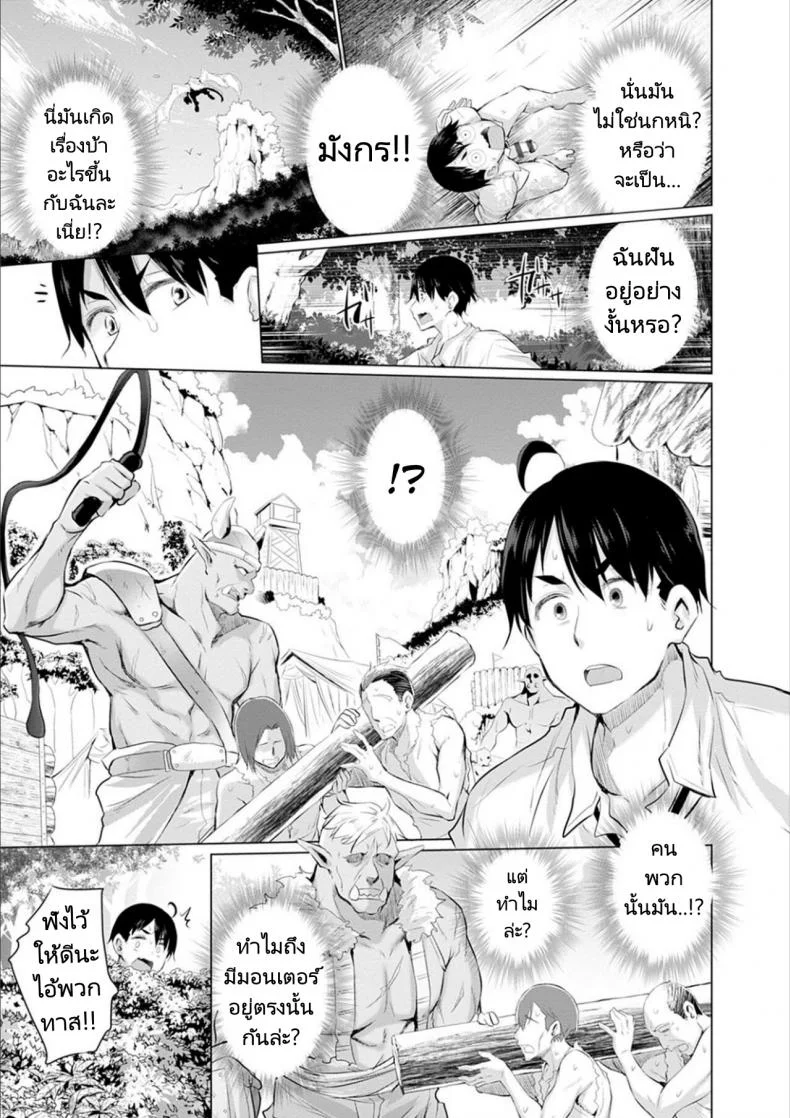 ผู้กล้าถูกอัญเชิญไปต่างโลกพร้อมกับอัญมณีสีแดง [Miyano Kintarou] Onanie Shitetara Akadama ga Dete Dokka ni Teni shita!  While Jerking Off  Came a Red Gem and got Transported Ch. 1-3 หน้า 6