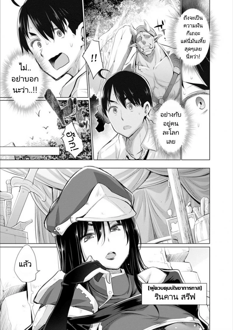 ผู้กล้าถูกอัญเชิญไปต่างโลกพร้อมกับอัญมณีสีแดง [Miyano Kintarou] Onanie Shitetara Akadama ga Dete Dokka ni Teni shita!  While Jerking Off  Came a Red Gem and got Transported Ch. 1-3 หน้า 8