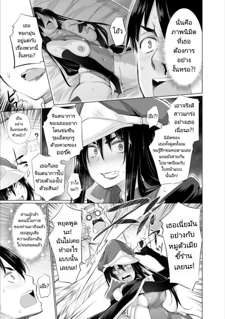 ผู้กล้าถูกอัญเชิญไปต่างโลกพร้อมกับอัญมณีสีแดง [Miyano Kintarou] Onanie Shitetara Akadama ga Dete Dokka ni Teni shita!  While Jerking Off  Came a Red Gem and got Transported Ch. 1-3 หน้า 14