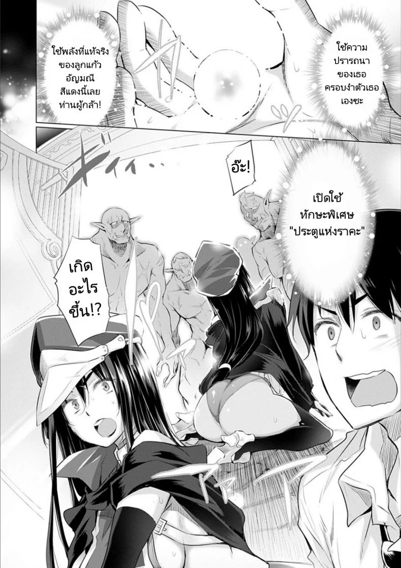 ผู้กล้าถูกอัญเชิญไปต่างโลกพร้อมกับอัญมณีสีแดง [Miyano Kintarou] Onanie Shitetara Akadama ga Dete Dokka ni Teni shita!  While Jerking Off  Came a Red Gem and got Transported Ch. 1-3 หน้า 15