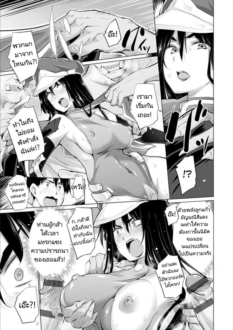 ผู้กล้าถูกอัญเชิญไปต่างโลกพร้อมกับอัญมณีสีแดง [Miyano Kintarou] Onanie Shitetara Akadama ga Dete Dokka ni Teni shita!  While Jerking Off  Came a Red Gem and got Transported Ch. 1-3 หน้า 16