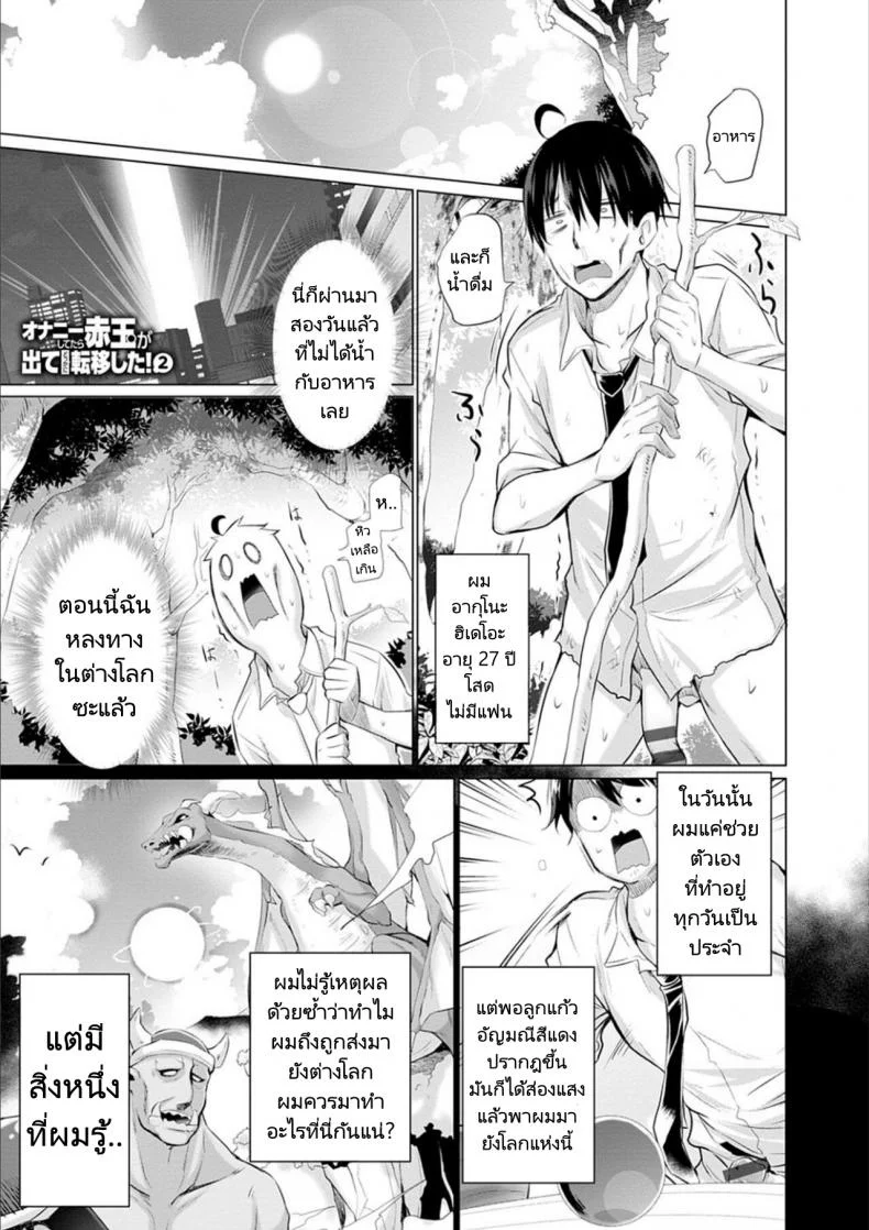 ผู้กล้าถูกอัญเชิญไปต่างโลกพร้อมกับอัญมณีสีแดง [Miyano Kintarou] Onanie Shitetara Akadama ga Dete Dokka ni Teni shita!  While Jerking Off  Came a Red Gem and got Transported Ch. 1-3 หน้า 28