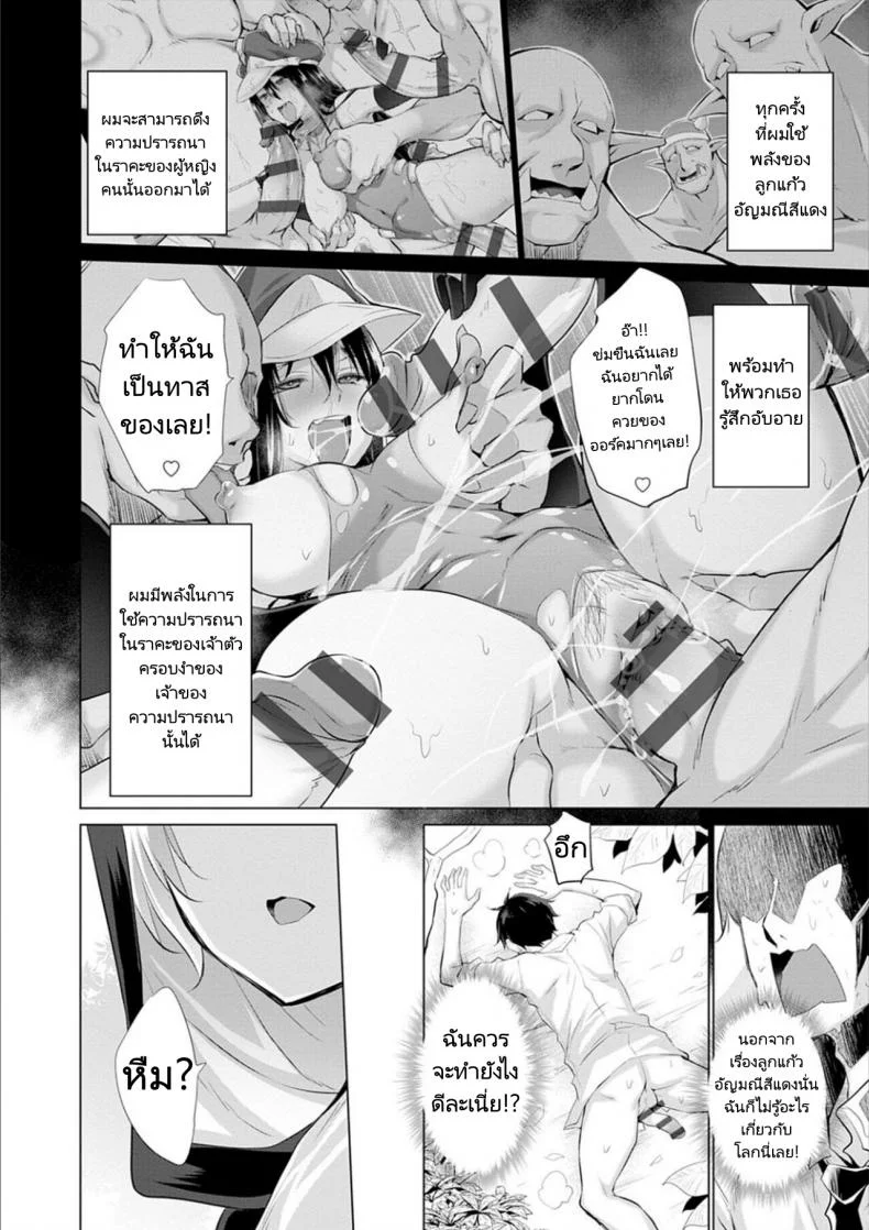 ผู้กล้าถูกอัญเชิญไปต่างโลกพร้อมกับอัญมณีสีแดง [Miyano Kintarou] Onanie Shitetara Akadama ga Dete Dokka ni Teni shita!  While Jerking Off  Came a Red Gem and got Transported Ch. 1-3 หน้า 29