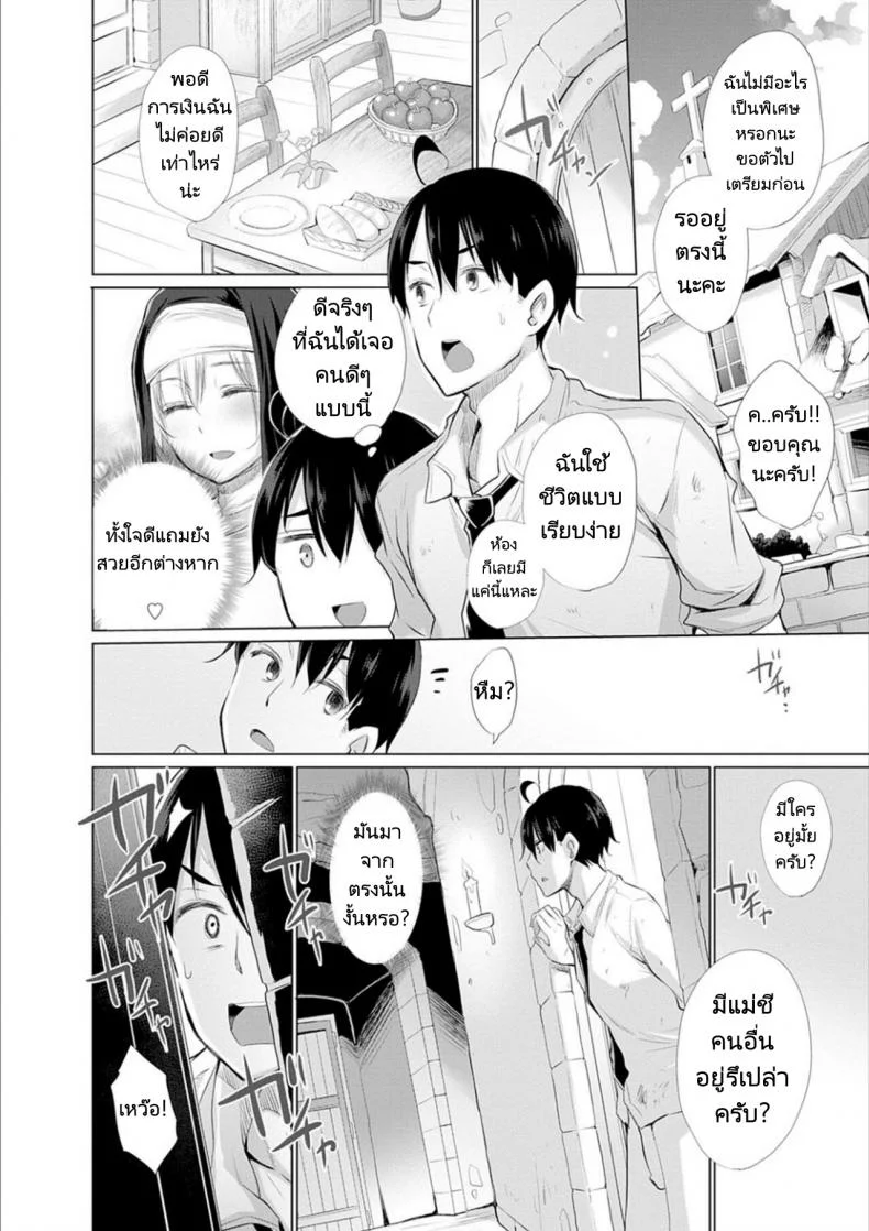 ผู้กล้าถูกอัญเชิญไปต่างโลกพร้อมกับอัญมณีสีแดง [Miyano Kintarou] Onanie Shitetara Akadama ga Dete Dokka ni Teni shita!  While Jerking Off  Came a Red Gem and got Transported Ch. 1-3 หน้า 31