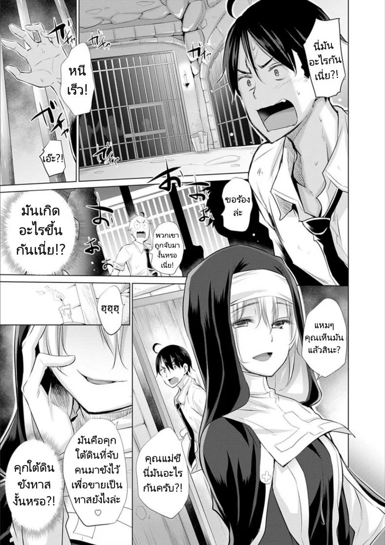ผู้กล้าถูกอัญเชิญไปต่างโลกพร้อมกับอัญมณีสีแดง [Miyano Kintarou] Onanie Shitetara Akadama ga Dete Dokka ni Teni shita!  While Jerking Off  Came a Red Gem and got Transported Ch. 1-3 หน้า 32