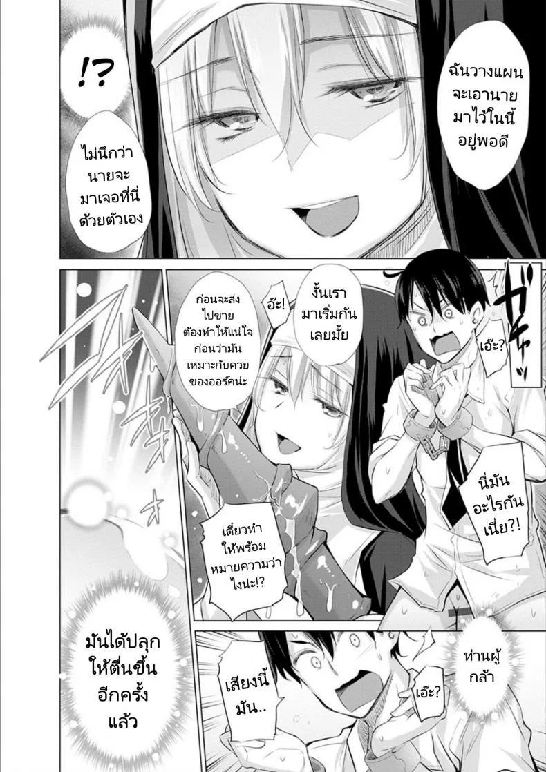 ผู้กล้าถูกอัญเชิญไปต่างโลกพร้อมกับอัญมณีสีแดง [Miyano Kintarou] Onanie Shitetara Akadama ga Dete Dokka ni Teni shita!  While Jerking Off  Came a Red Gem and got Transported Ch. 1-3 หน้า 33