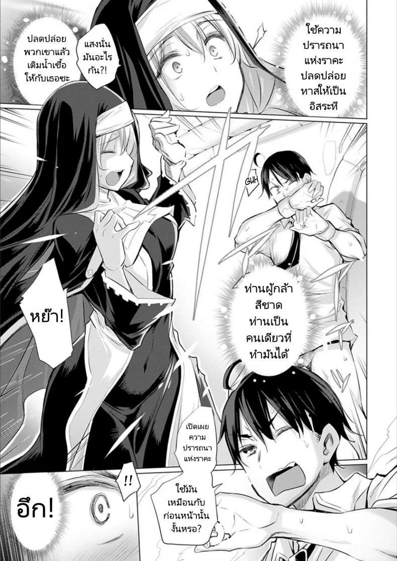ผู้กล้าถูกอัญเชิญไปต่างโลกพร้อมกับอัญมณีสีแดง [Miyano Kintarou] Onanie Shitetara Akadama ga Dete Dokka ni Teni shita!  While Jerking Off  Came a Red Gem and got Transported Ch. 1-3 หน้า 34
