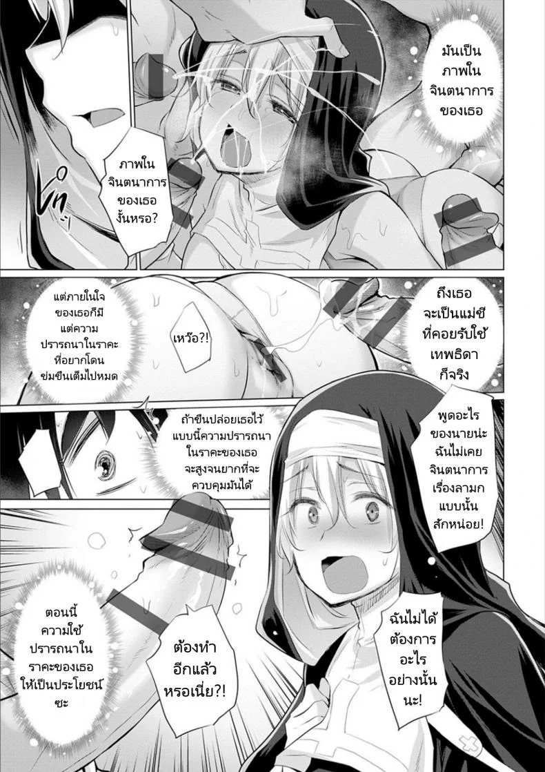 ผู้กล้าถูกอัญเชิญไปต่างโลกพร้อมกับอัญมณีสีแดง [Miyano Kintarou] Onanie Shitetara Akadama ga Dete Dokka ni Teni shita!  While Jerking Off  Came a Red Gem and got Transported Ch. 1-3 หน้า 36