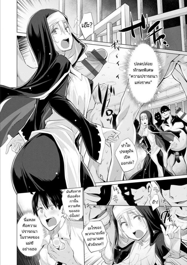 ผู้กล้าถูกอัญเชิญไปต่างโลกพร้อมกับอัญมณีสีแดง [Miyano Kintarou] Onanie Shitetara Akadama ga Dete Dokka ni Teni shita!  While Jerking Off  Came a Red Gem and got Transported Ch. 1-3 หน้า 37