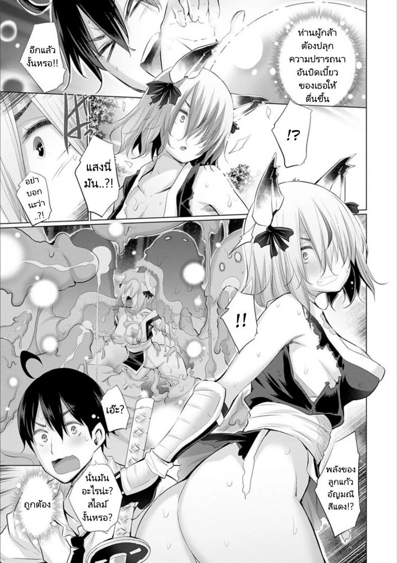 ผู้กล้าถูกอัญเชิญไปต่างโลกพร้อมกับอัญมณีสีแดง [Miyano Kintarou] Onanie Shitetara Akadama ga Dete Dokka ni Teni shita!  While Jerking Off  Came a Red Gem and got Transported Ch. 1-3 หน้า 48