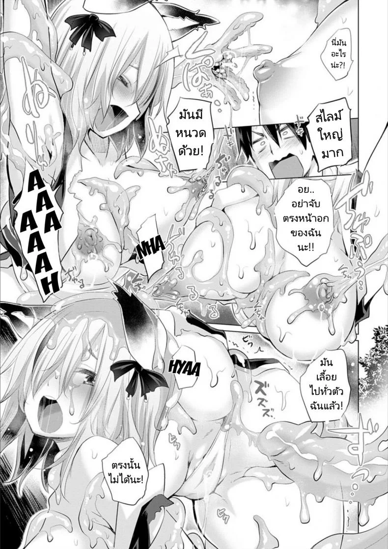 ผู้กล้าถูกอัญเชิญไปต่างโลกพร้อมกับอัญมณีสีแดง [Miyano Kintarou] Onanie Shitetara Akadama ga Dete Dokka ni Teni shita!  While Jerking Off  Came a Red Gem and got Transported Ch. 1-3 หน้า 52