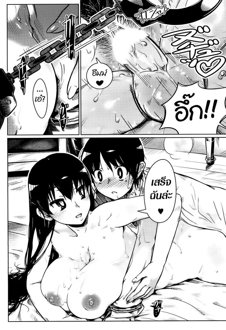 จับสองเรามารักกัน [89] Kankin Chuu หน้า 12