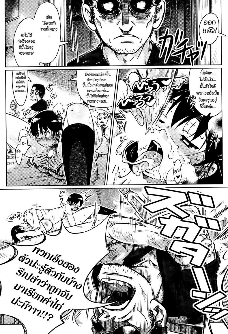 จับสองเรามารักกัน [89] Kankin Chuu หน้า 22