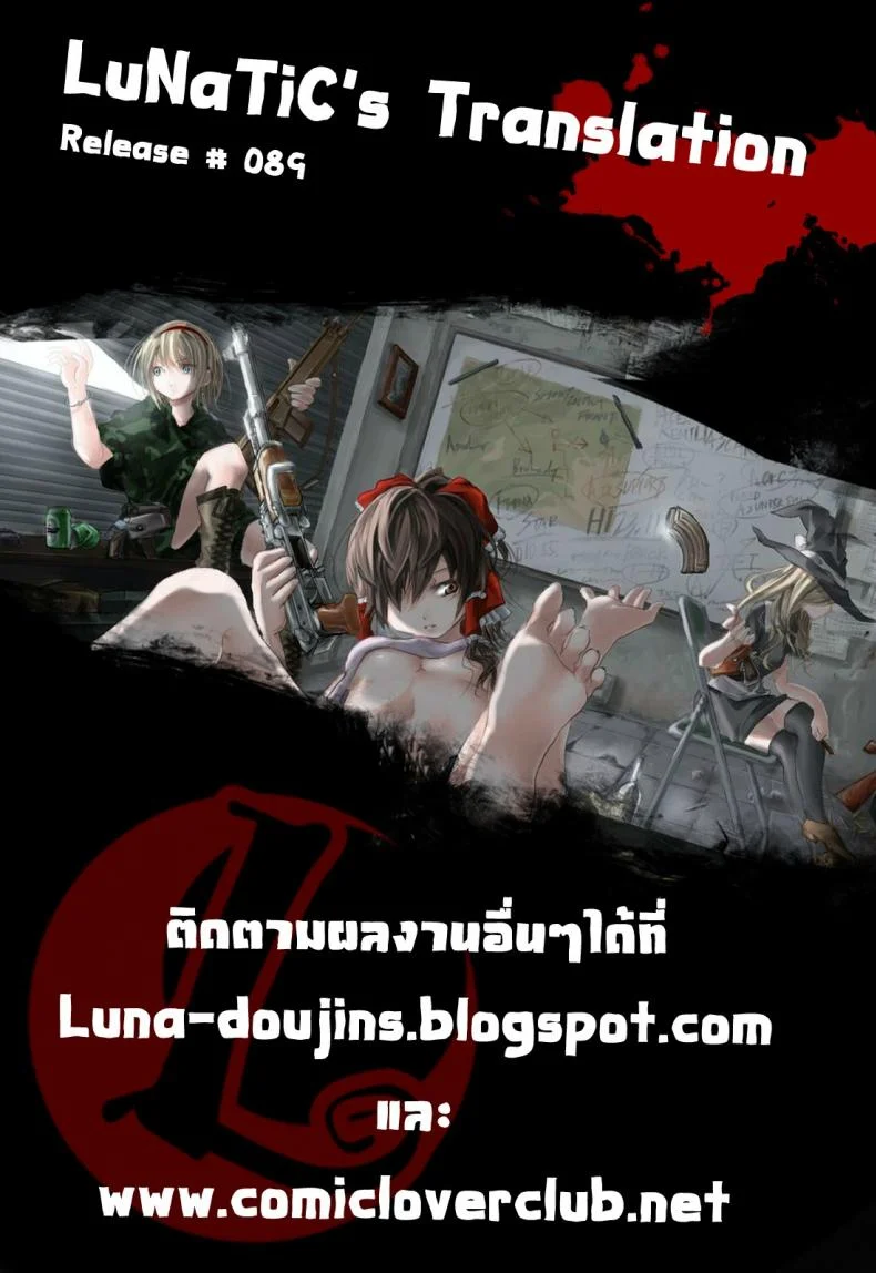 จับสองเรามารักกัน [89] Kankin Chuu หน้า 25