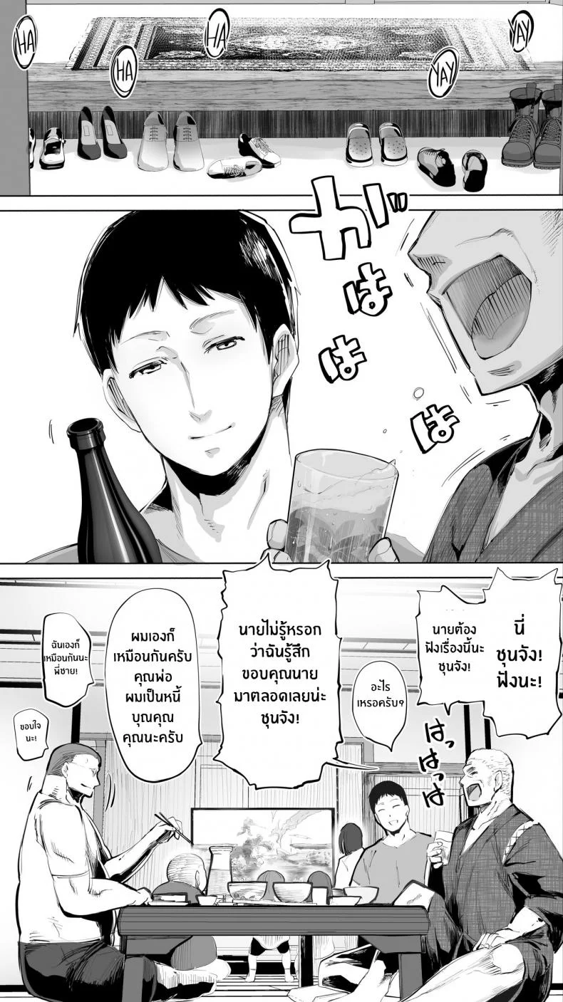 คู่เย็ดน้องเเม่ลูก [STUDIO HUAN (Raidon)] Jimoto no Hame Tomo _Giri no Imouto R_ My Hometown Fuck Buddy Little Sister-in-law R's case หน้า 4