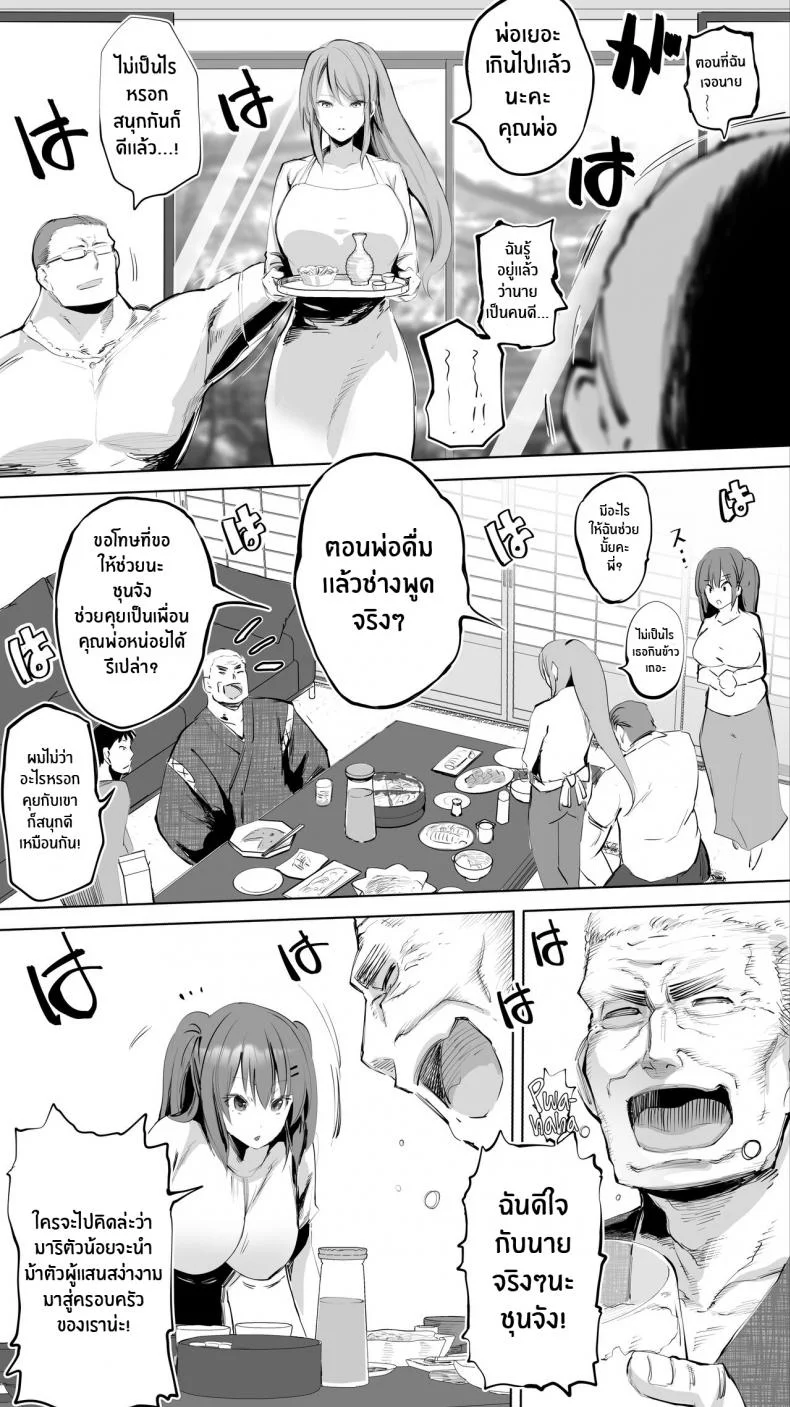 คู่เย็ดน้องเเม่ลูก [STUDIO HUAN (Raidon)] Jimoto no Hame Tomo _Giri no Imouto R_ My Hometown Fuck Buddy Little Sister-in-law R's case หน้า 5