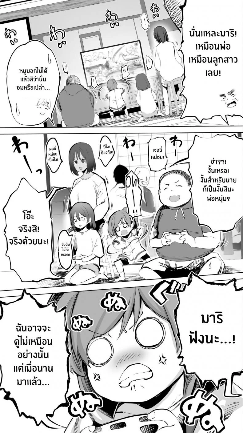 คู่เย็ดน้องเเม่ลูก [STUDIO HUAN (Raidon)] Jimoto no Hame Tomo _Giri no Imouto R_ My Hometown Fuck Buddy Little Sister-in-law R's case หน้า 6