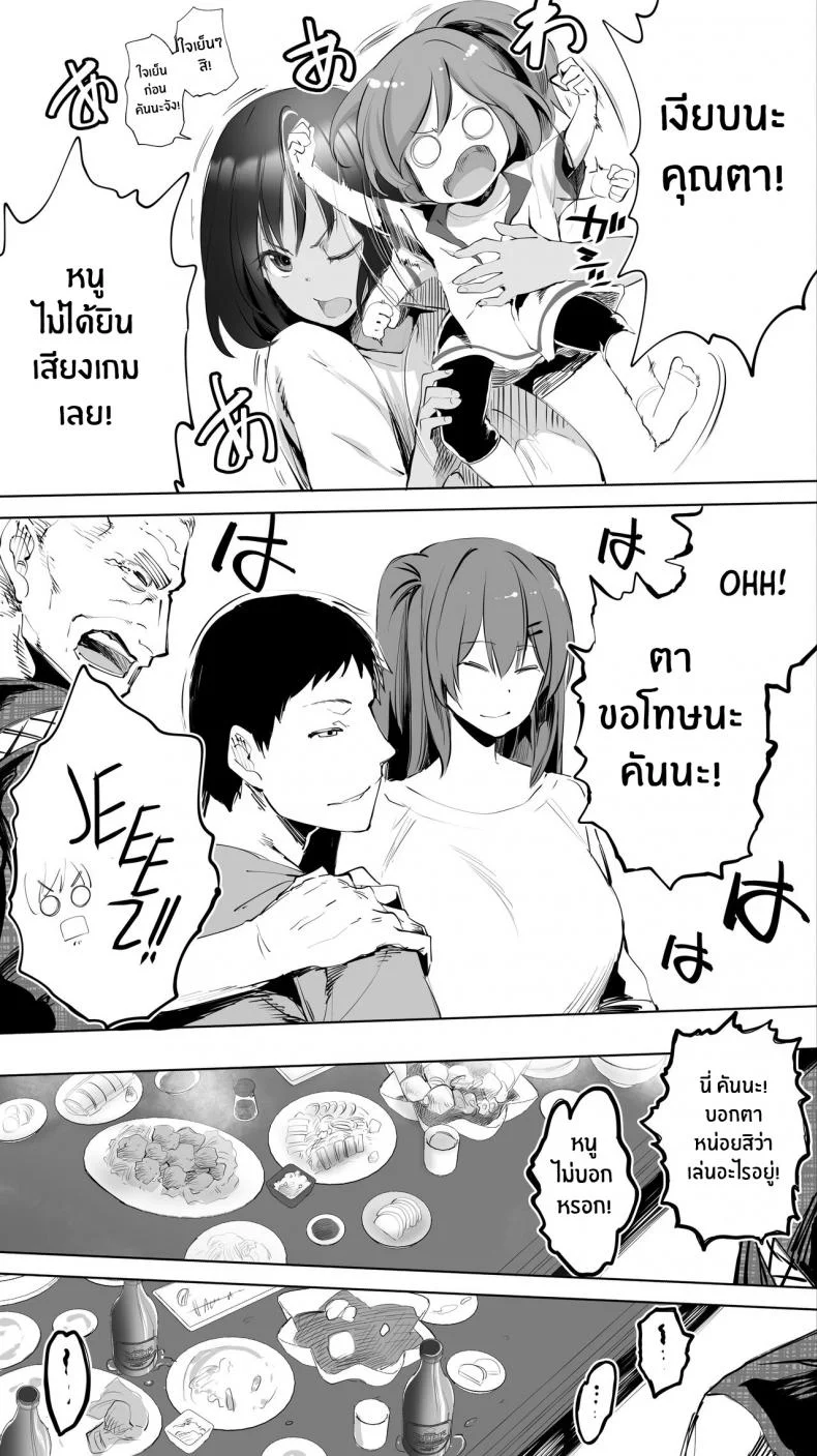 คู่เย็ดน้องเเม่ลูก [STUDIO HUAN (Raidon)] Jimoto no Hame Tomo _Giri no Imouto R_ My Hometown Fuck Buddy Little Sister-in-law R's case หน้า 7
