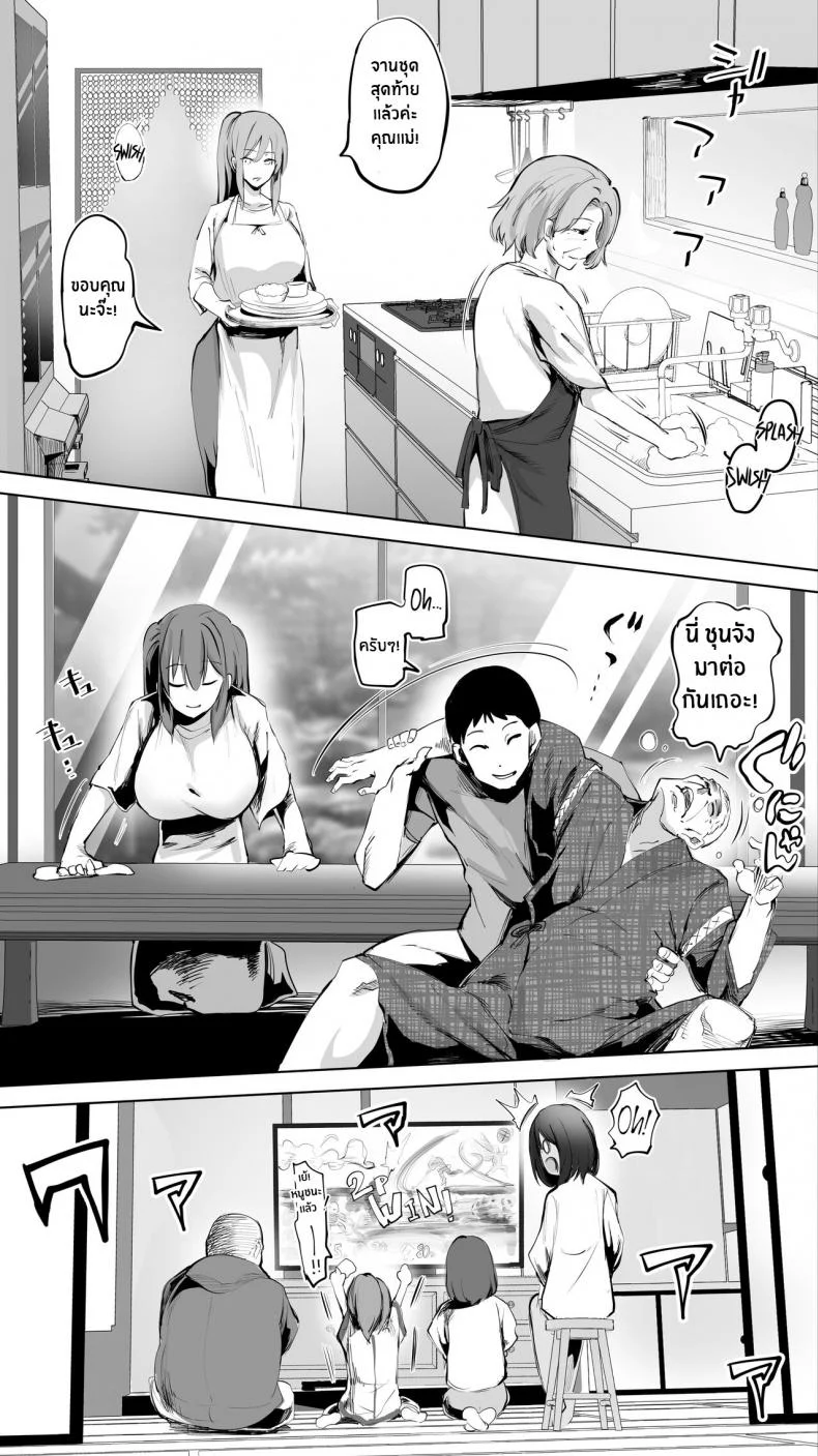 คู่เย็ดน้องเเม่ลูก [STUDIO HUAN (Raidon)] Jimoto no Hame Tomo _Giri no Imouto R_ My Hometown Fuck Buddy Little Sister-in-law R's case หน้า 8