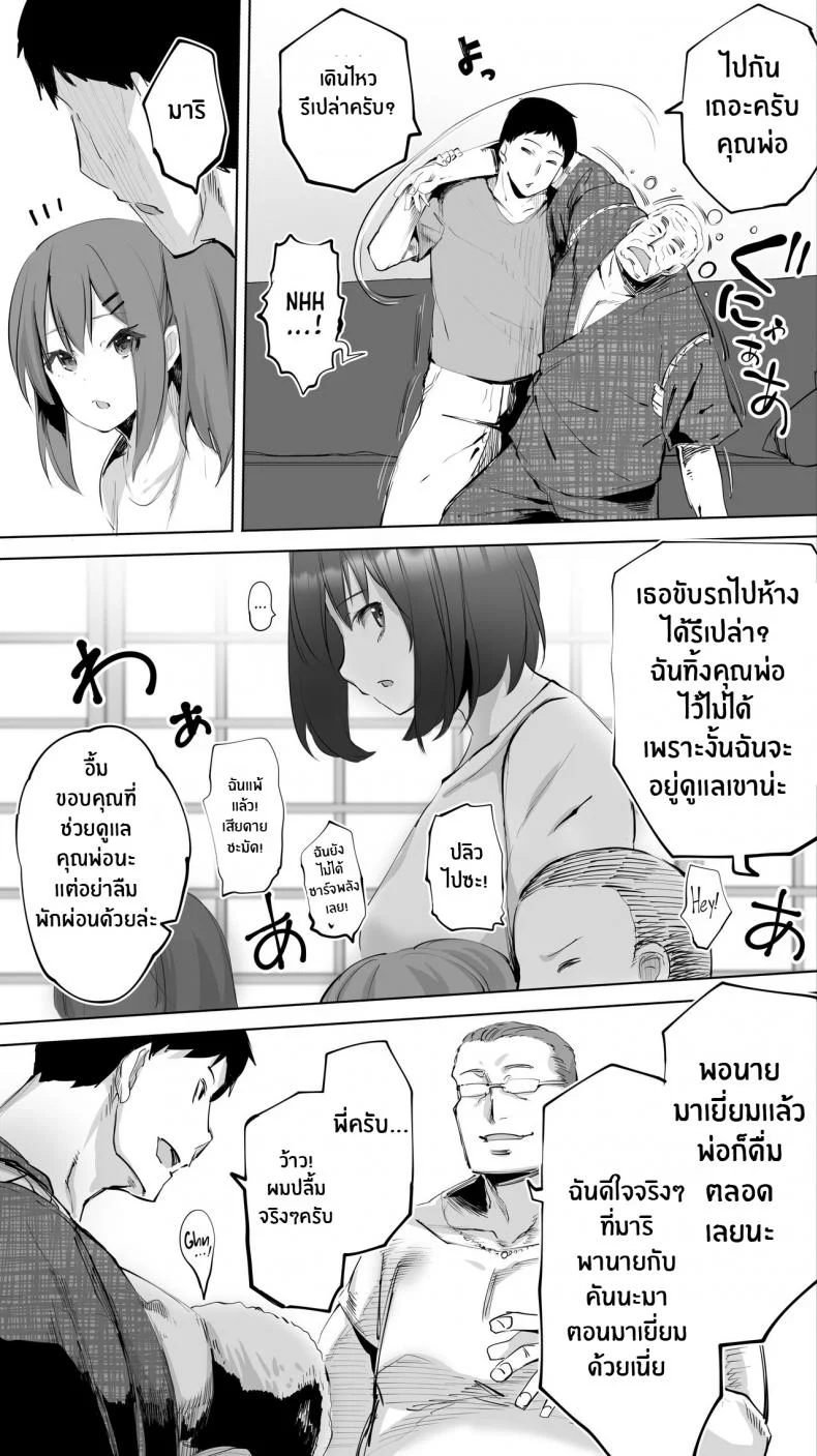 คู่เย็ดน้องเเม่ลูก [STUDIO HUAN (Raidon)] Jimoto no Hame Tomo _Giri no Imouto R_ My Hometown Fuck Buddy Little Sister-in-law R's case หน้า 9