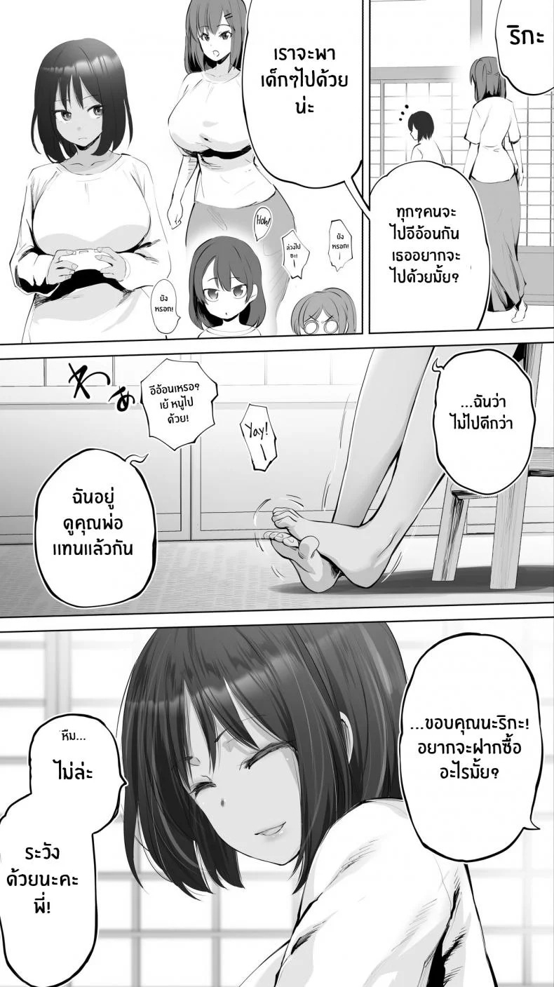 คู่เย็ดน้องเเม่ลูก [STUDIO HUAN (Raidon)] Jimoto no Hame Tomo _Giri no Imouto R_ My Hometown Fuck Buddy Little Sister-in-law R's case หน้า 10