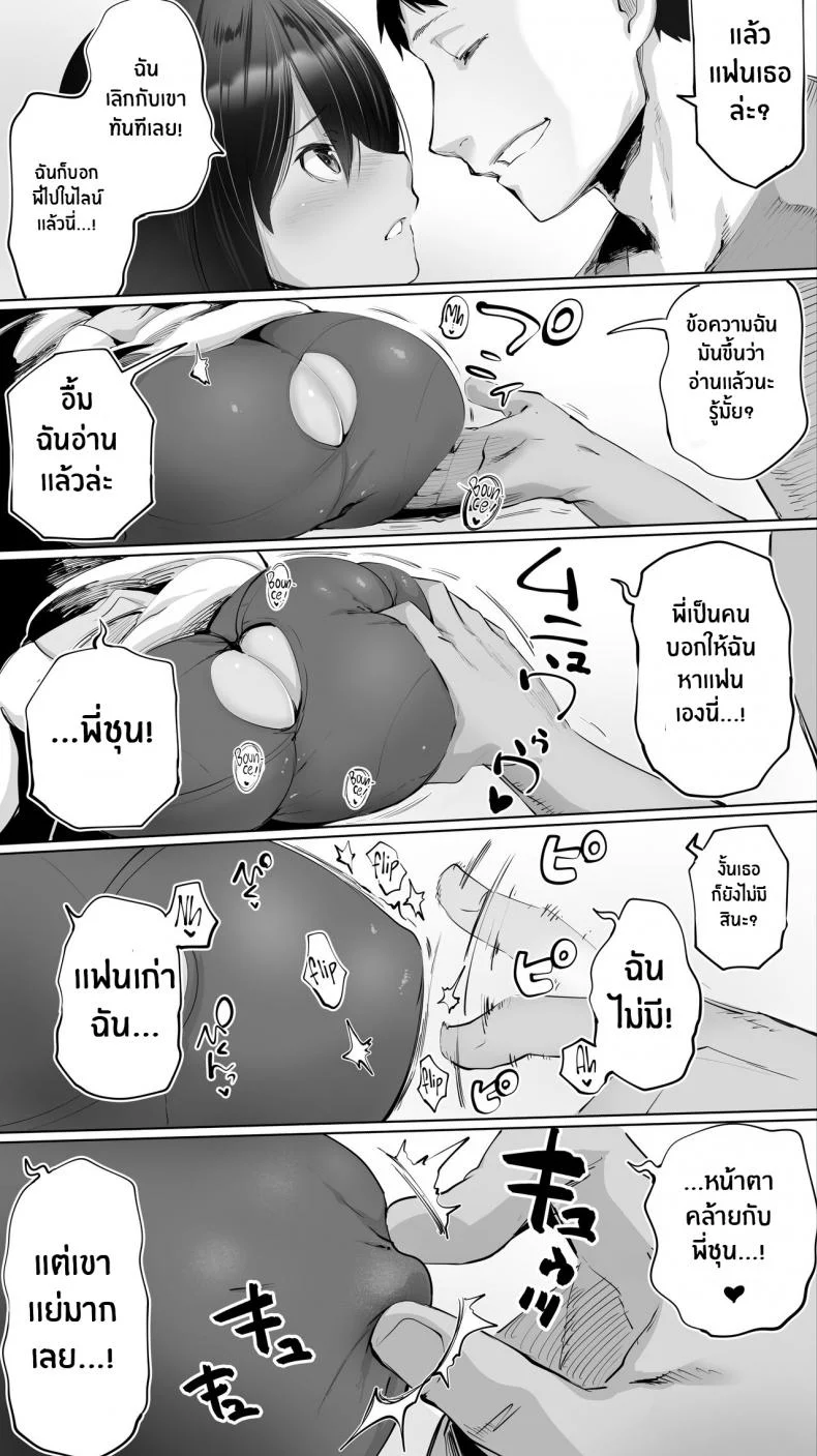 คู่เย็ดน้องเเม่ลูก [STUDIO HUAN (Raidon)] Jimoto no Hame Tomo _Giri no Imouto R_ My Hometown Fuck Buddy Little Sister-in-law R's case หน้า 14