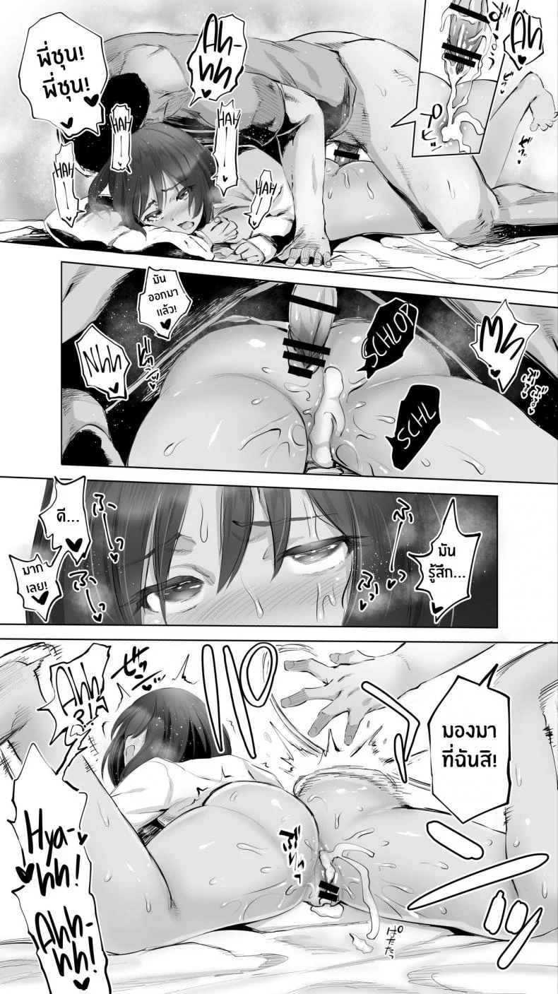 คู่เย็ดน้องเเม่ลูก [STUDIO HUAN (Raidon)] Jimoto no Hame Tomo _Giri no Imouto R_ My Hometown Fuck Buddy Little Sister-in-law R's case หน้า 36