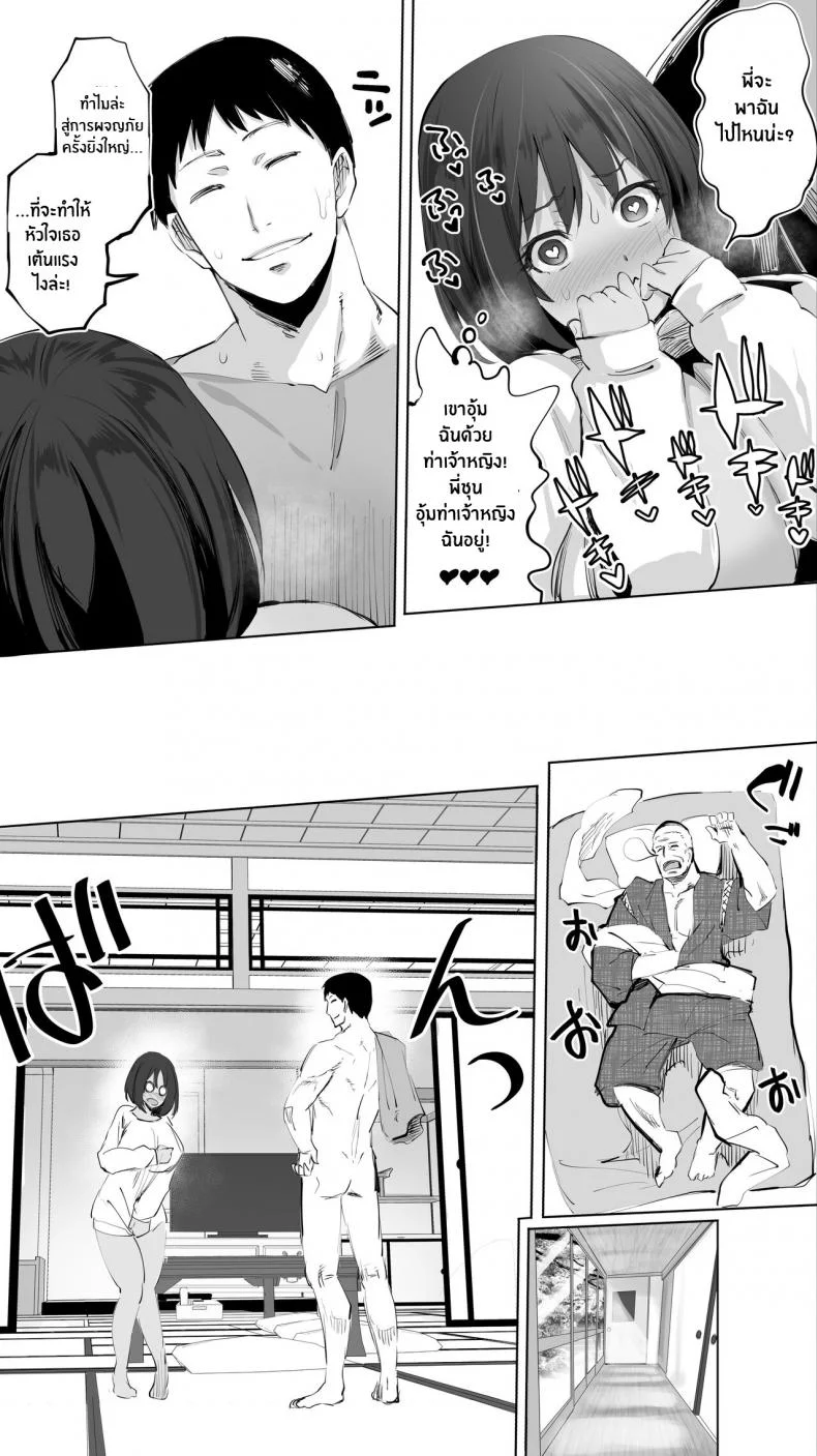 คู่เย็ดน้องเเม่ลูก [STUDIO HUAN (Raidon)] Jimoto no Hame Tomo _Giri no Imouto R_ My Hometown Fuck Buddy Little Sister-in-law R's case หน้า 46